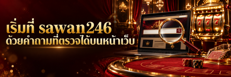 ภาพอ่านคำถามสมาชิกและเงื่อนไข sawan246 ในคาสิโนสีแดงทอง
